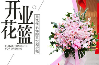 浙江省丽水景宁县秋炉乡花篮配送